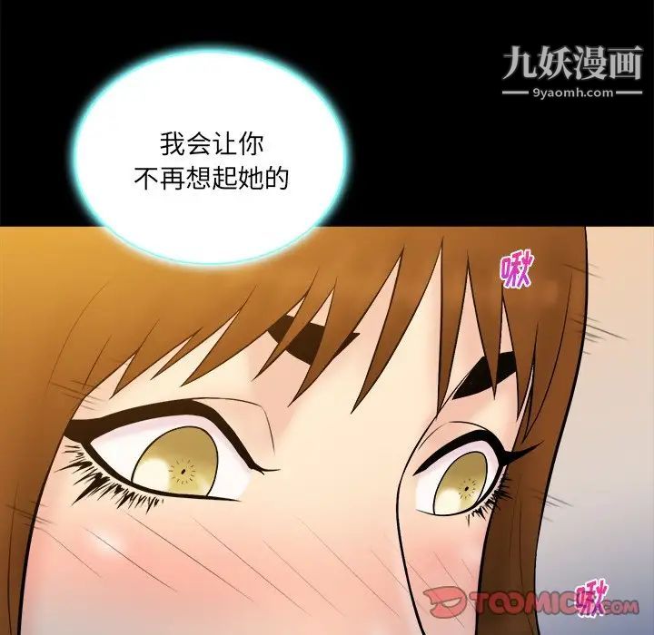 真命天女找寻记第26话