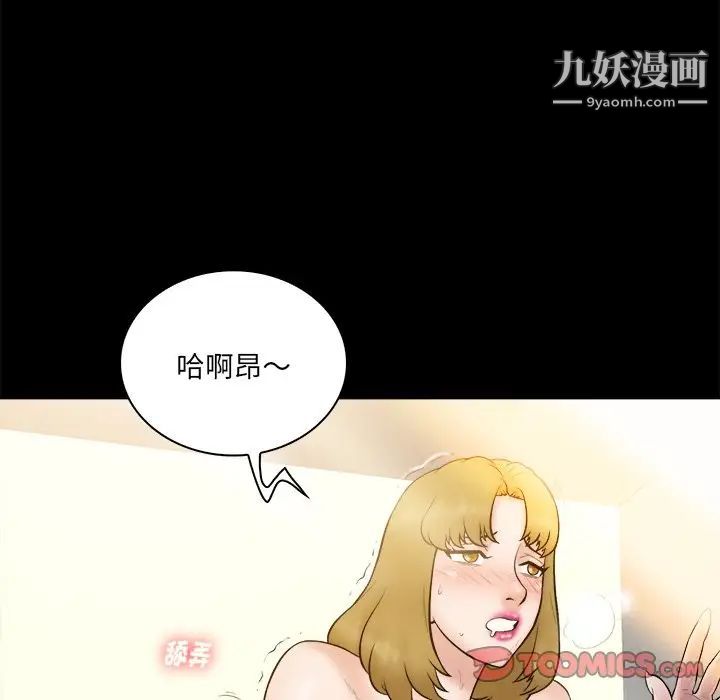 真命天女找寻记第26话