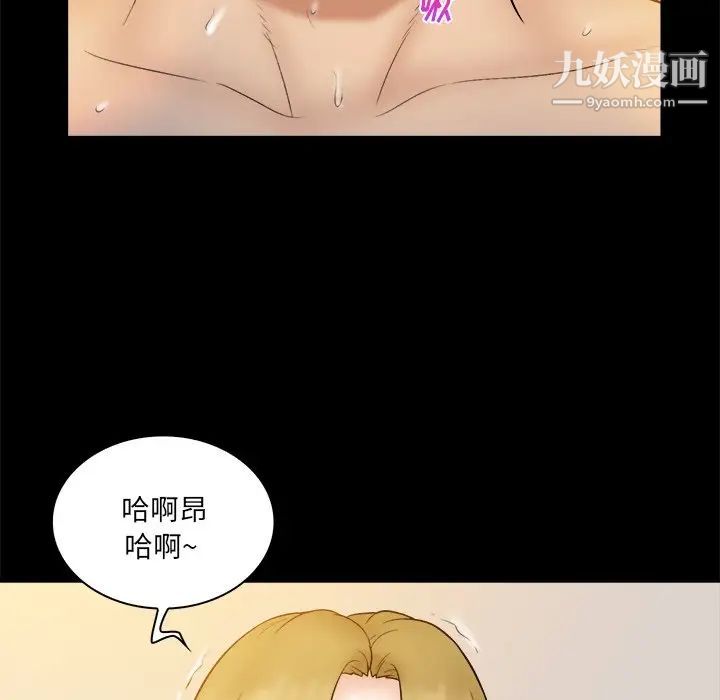 真命天女找寻记第26话