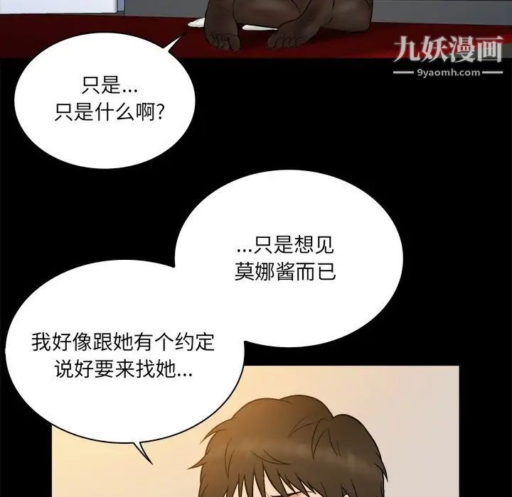 真命天女找寻记第26话