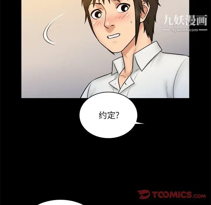 真命天女找寻记第26话