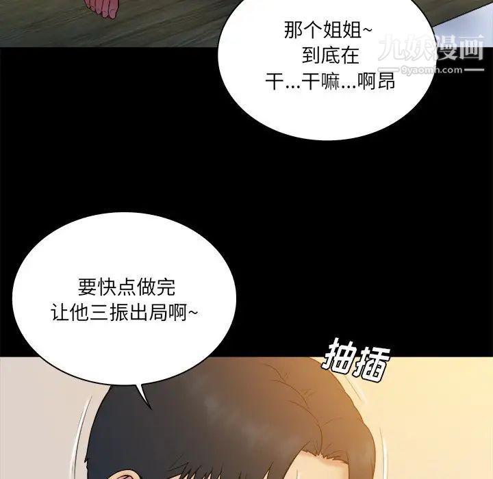 真命天女找寻记第26话