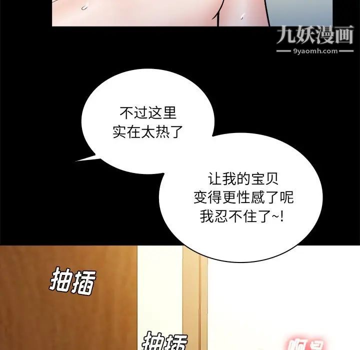 真命天女找寻记第26话