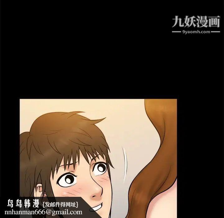 真命天女找寻记第26话