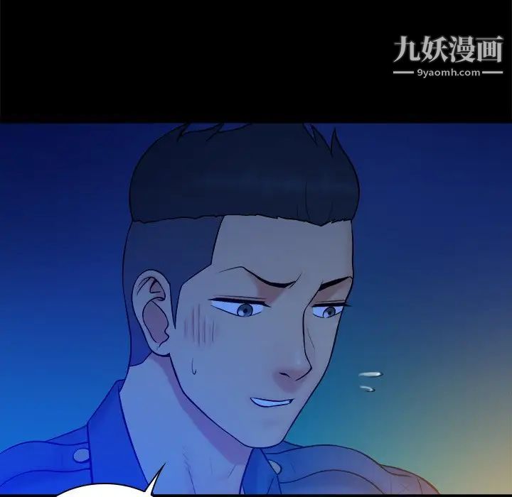 真命天女找寻记第26话