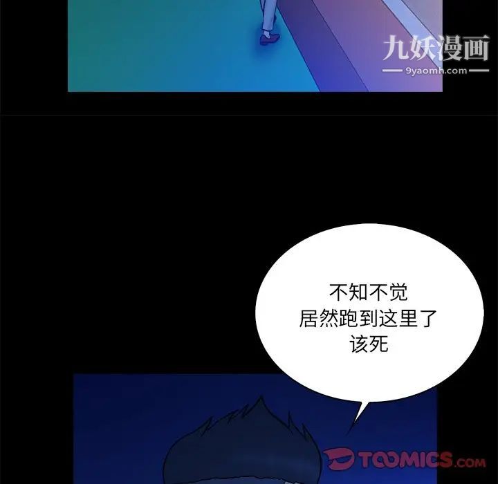 真命天女找寻记第26话