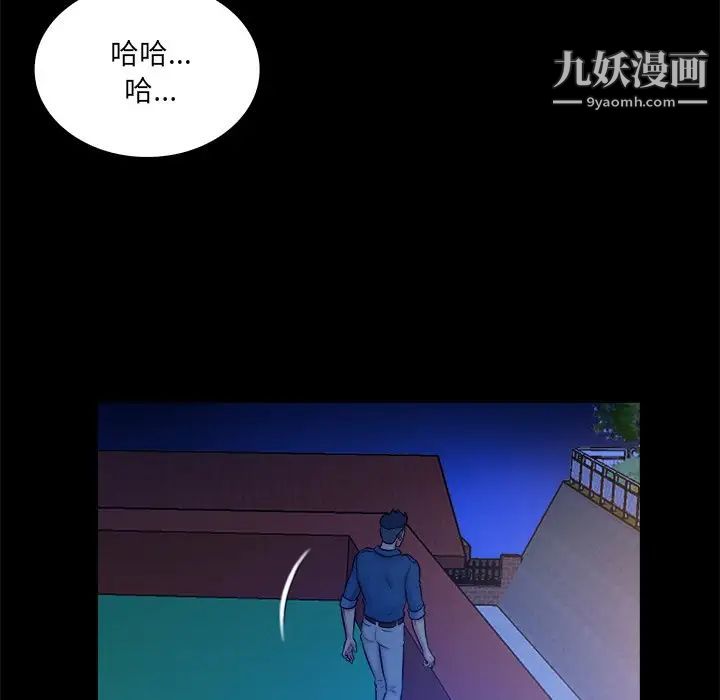 真命天女找寻记第26话