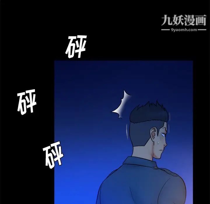 真命天女找寻记第26话