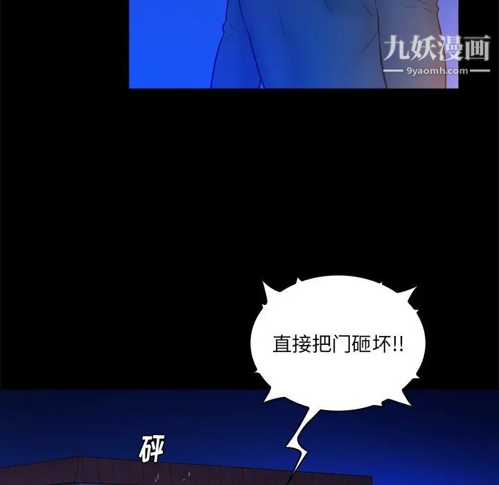 真命天女找寻记第26话