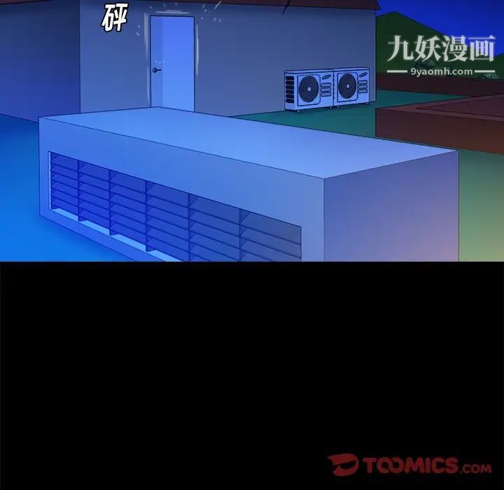 真命天女找寻记第26话