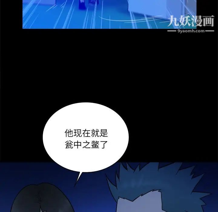 真命天女找寻记第26话