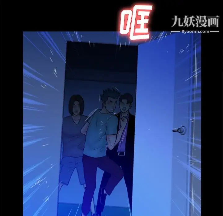 真命天女找寻记第26话