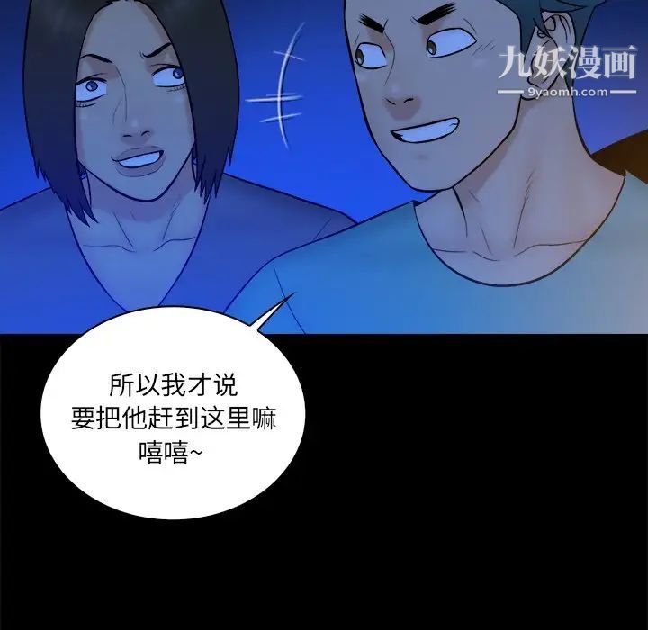 真命天女找寻记第26话