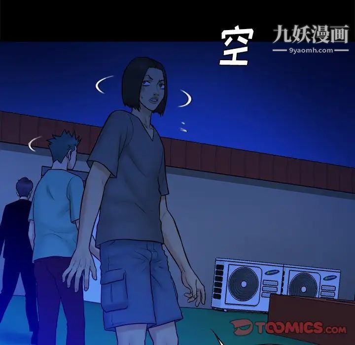 真命天女找寻记第26话