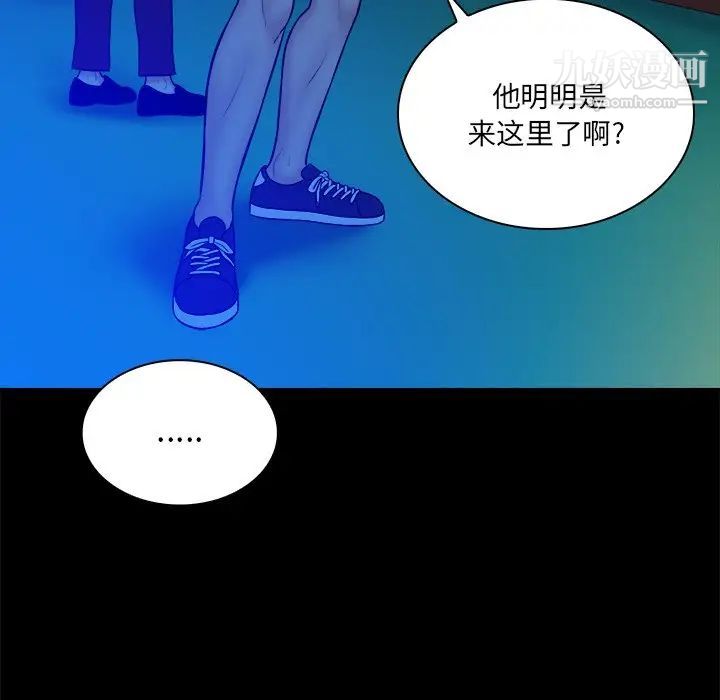 真命天女找寻记第26话