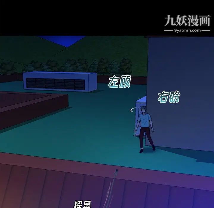 真命天女找寻记第26话