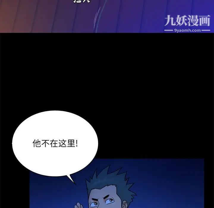 真命天女找寻记第26话