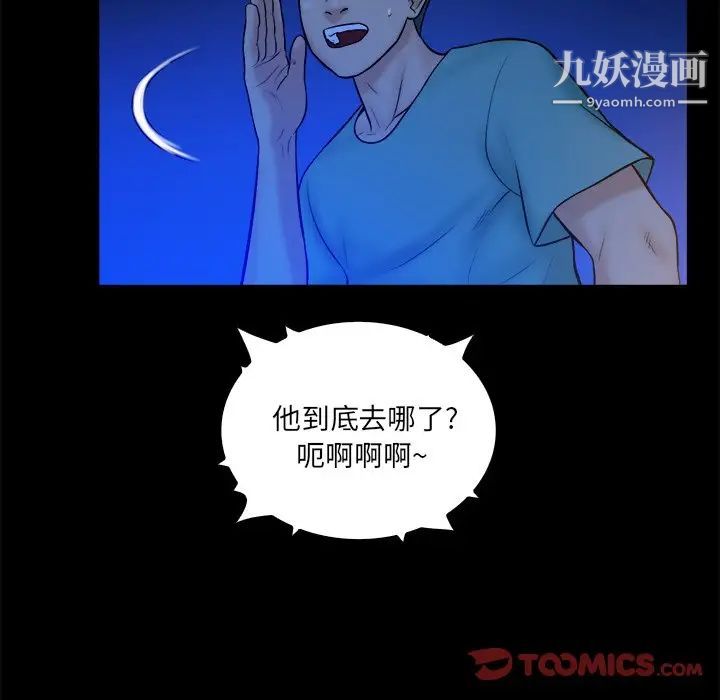 真命天女找寻记第26话