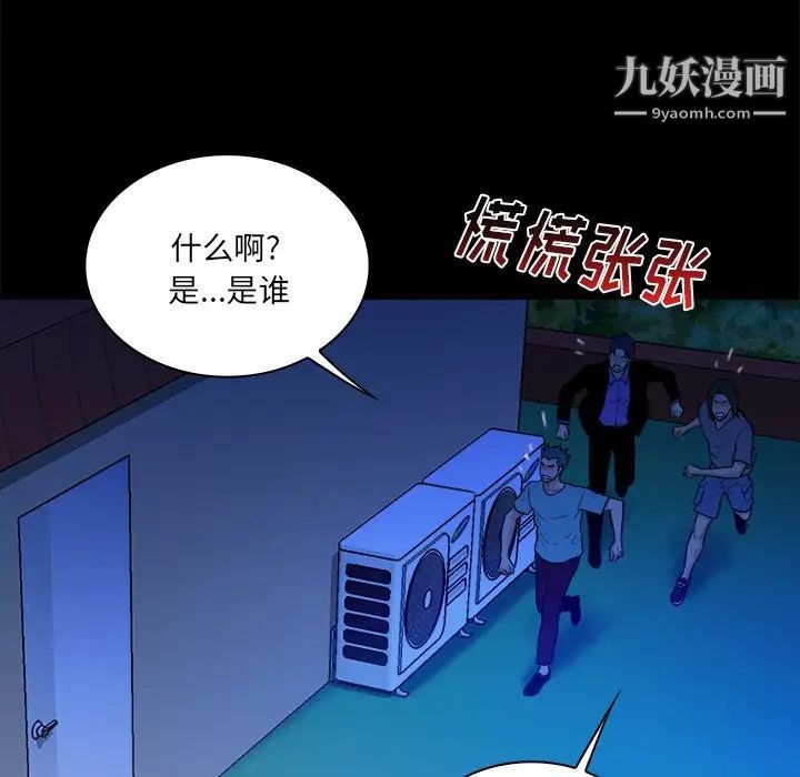 真命天女找寻记第26话