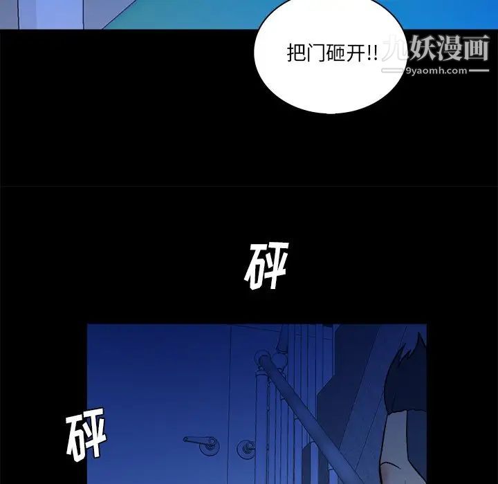 真命天女找寻记第26话