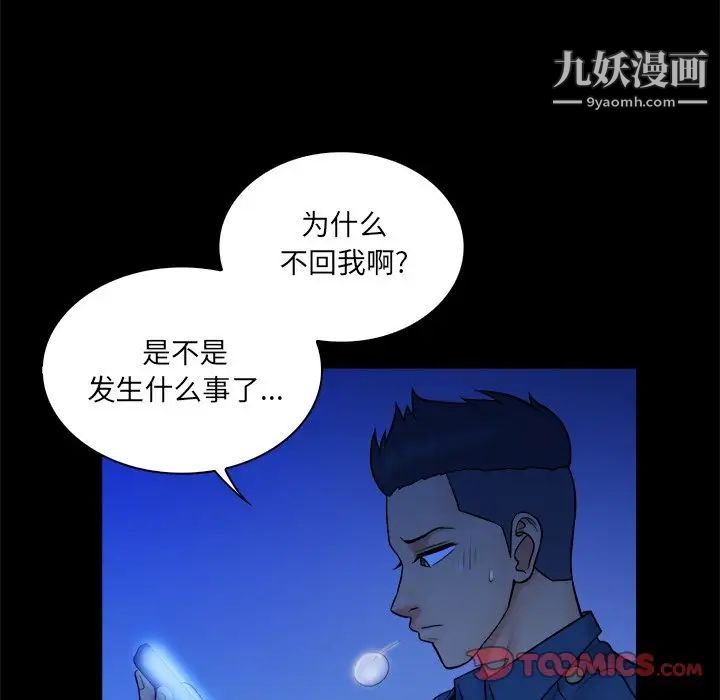 真命天女找寻记第26话