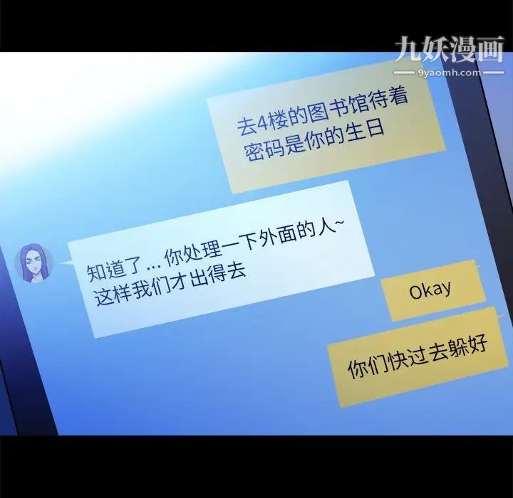 真命天女找寻记第26话