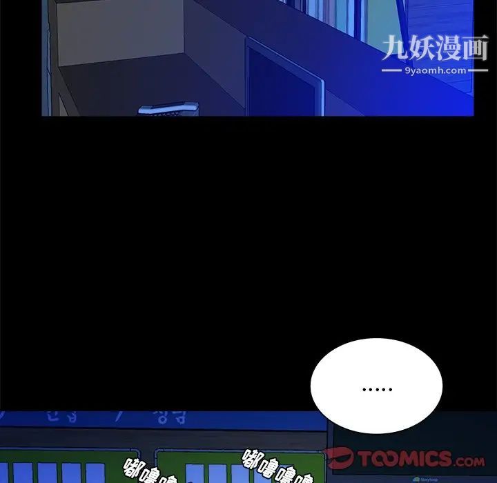 真命天女找寻记第26话