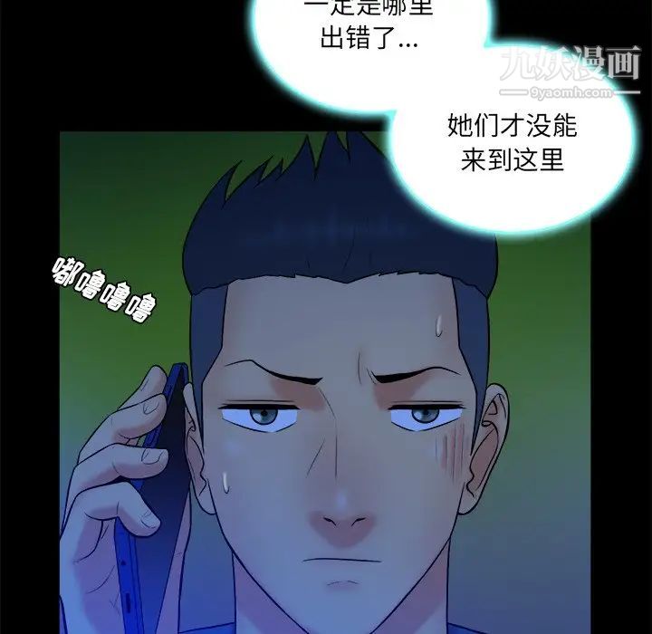 真命天女找寻记第26话