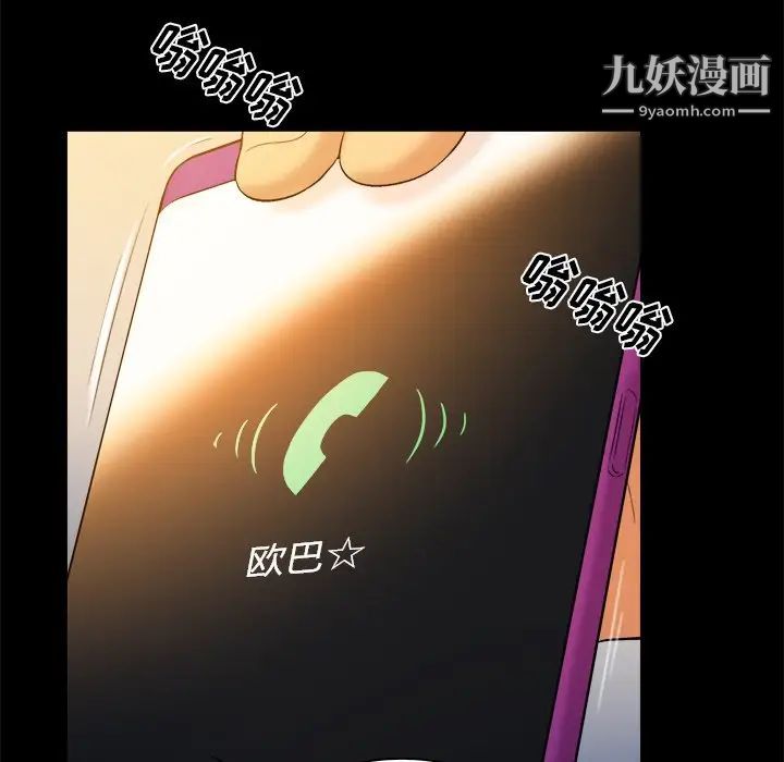 真命天女找寻记第26话