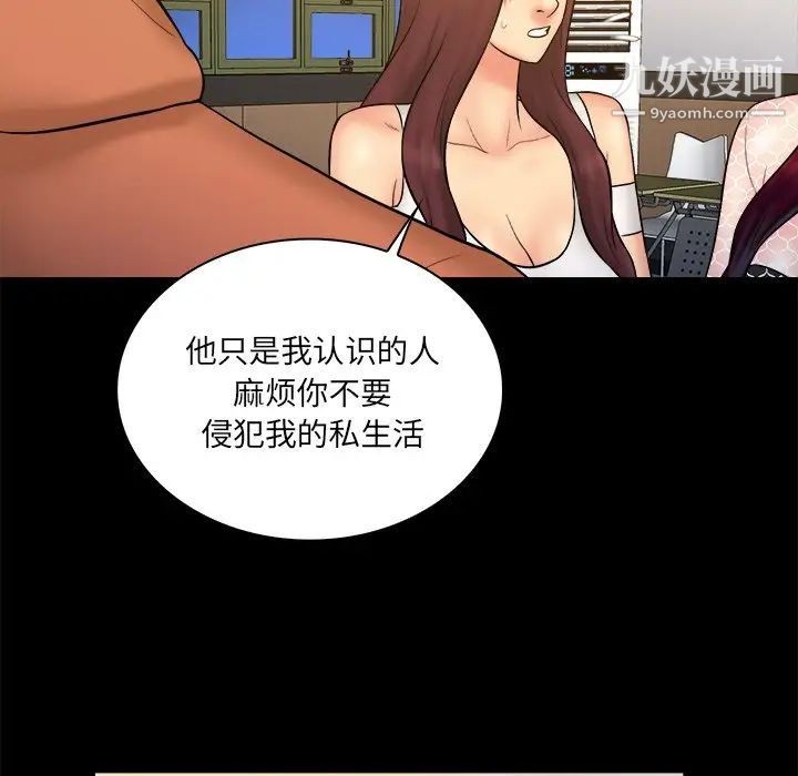 真命天女找寻记第26话