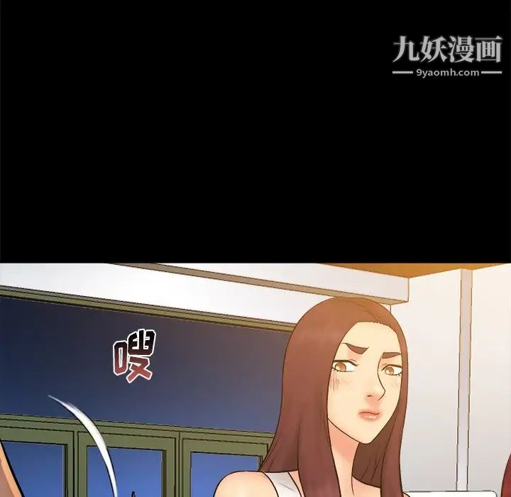 真命天女找寻记第26话