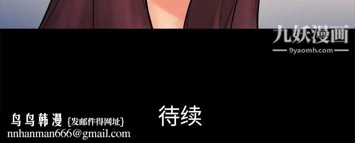 真命天女找寻记第26话