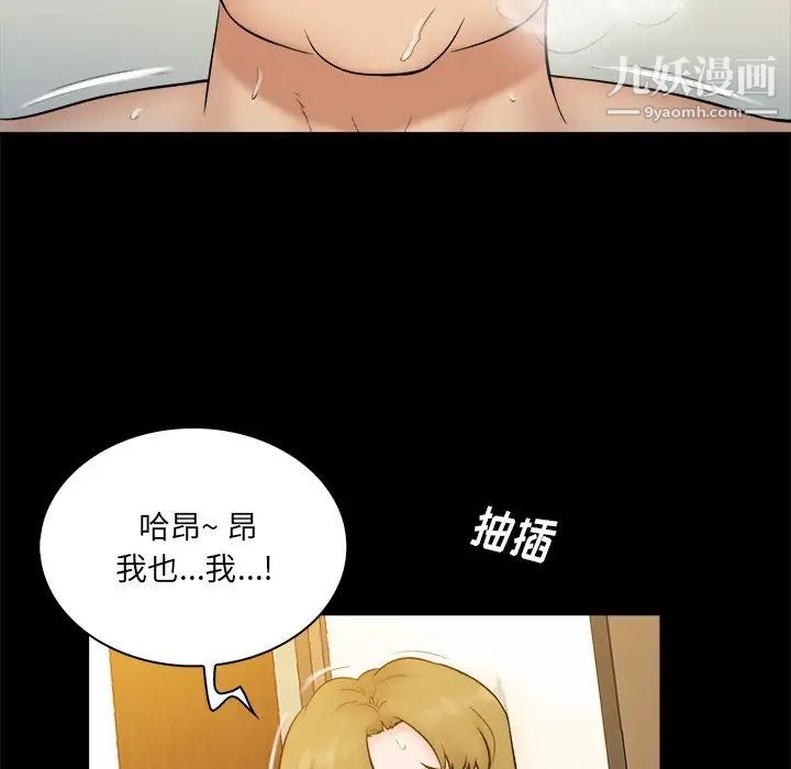 真命天女找寻记第27话