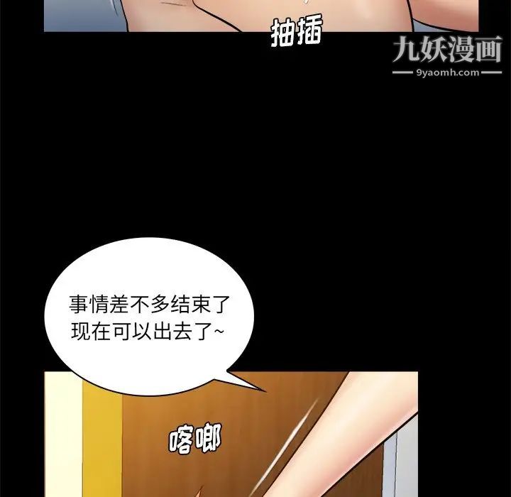 真命天女找寻记第27话