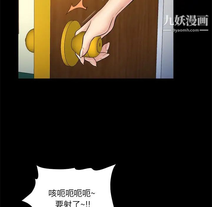 真命天女找寻记第27话