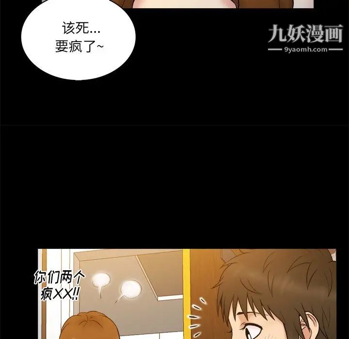 真命天女找寻记第27话