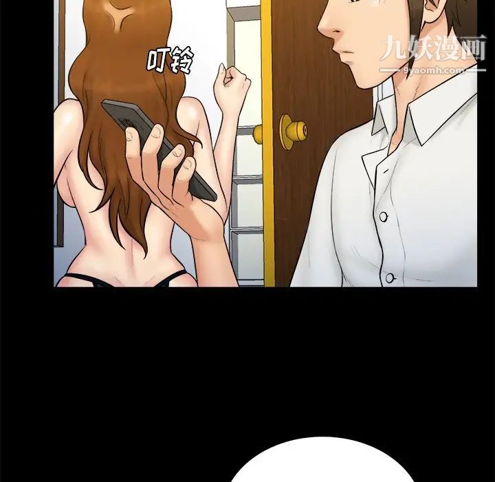 真命天女找寻记第27话