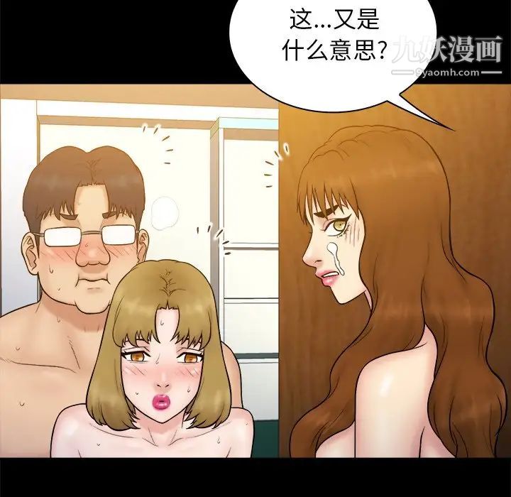 真命天女找寻记第27话