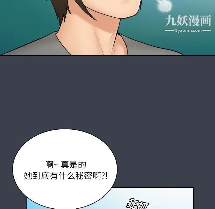 真命天女找寻记第27话