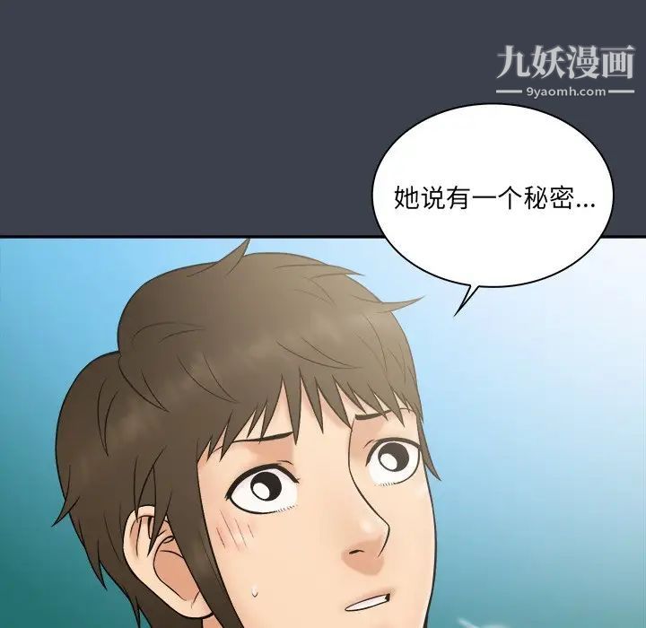 真命天女找寻记第27话