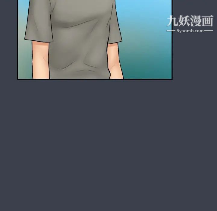 真命天女找寻记第27话