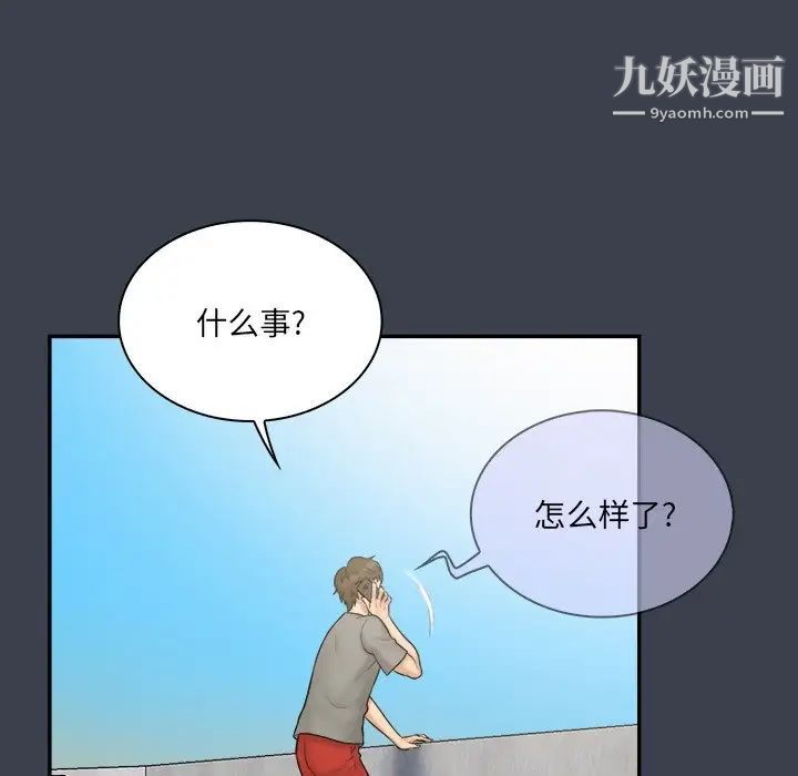 真命天女找寻记第27话