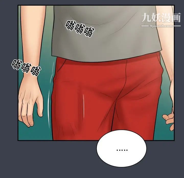 真命天女找寻记第27话