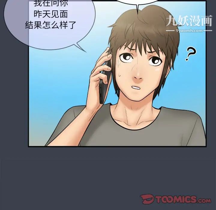 真命天女找寻记第27话