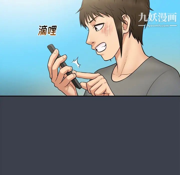 真命天女找寻记第27话