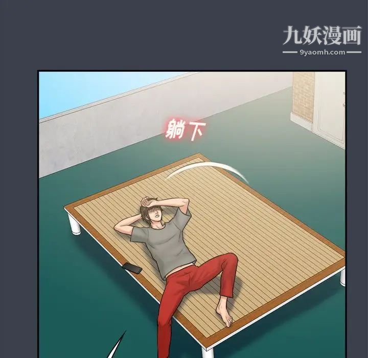 真命天女找寻记第27话