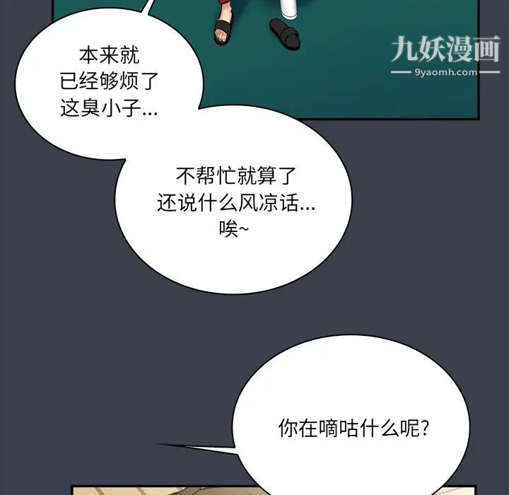 真命天女找寻记第27话