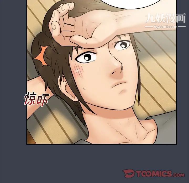 真命天女找寻记第27话