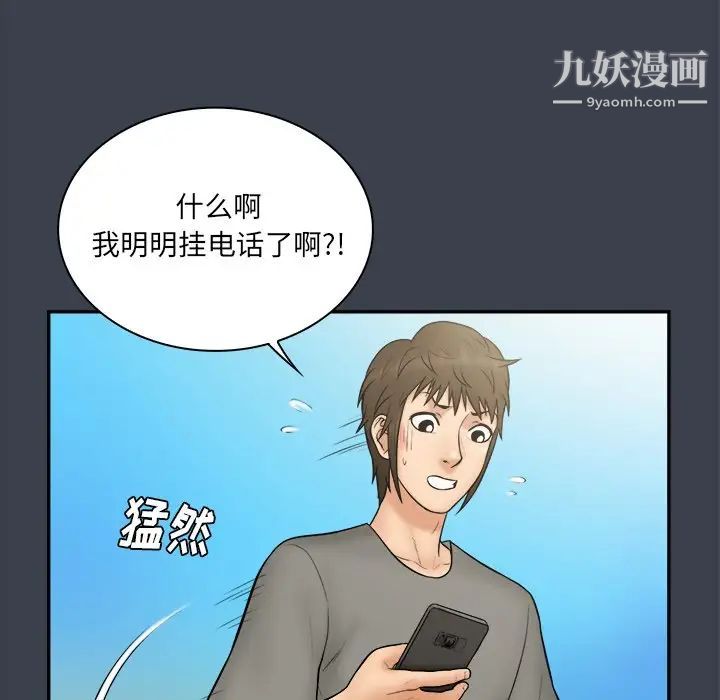 真命天女找寻记第27话