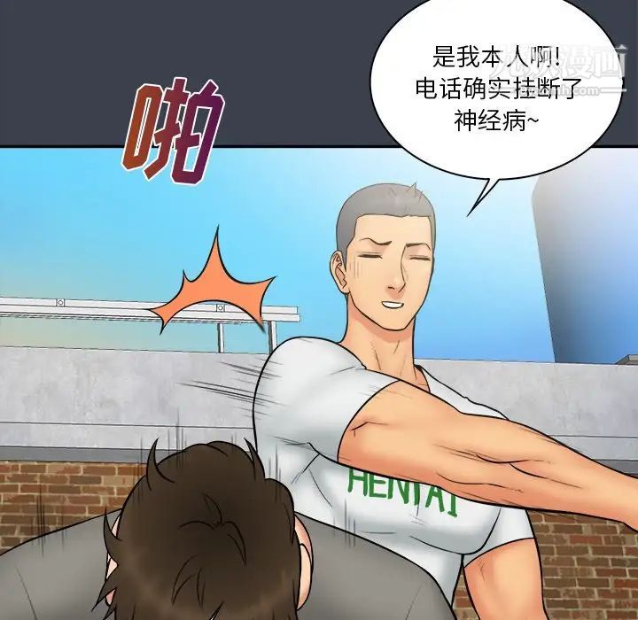 真命天女找寻记第27话